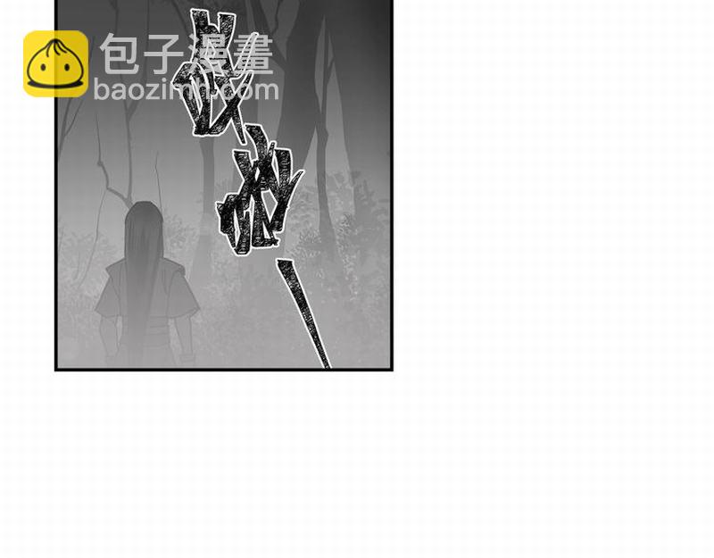 魔道祖师 - 第116话 言听计从 - 5