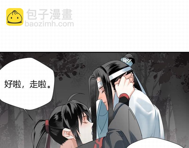 魔道祖師 - 第116話 言聽計從 - 1