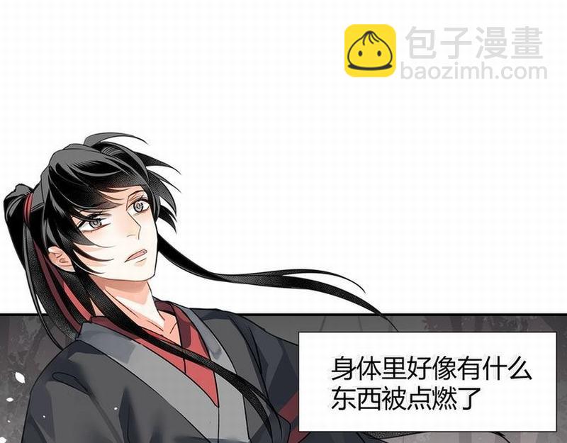 魔道祖師 - 第116話 言聽計從 - 1