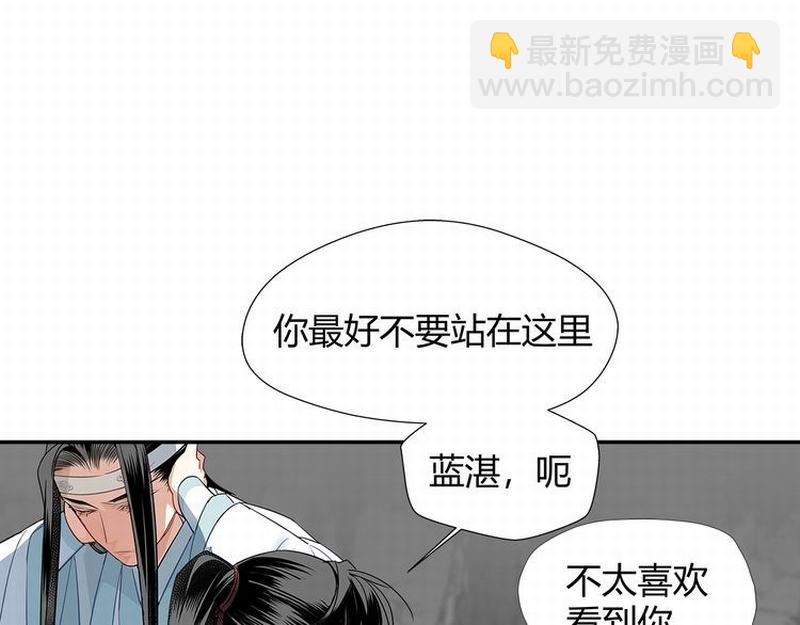 魔道祖師 - 第116話 言聽計從 - 4