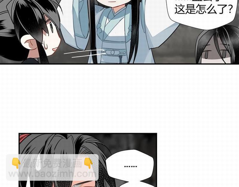 魔道祖師 - 第116話 言聽計從 - 6