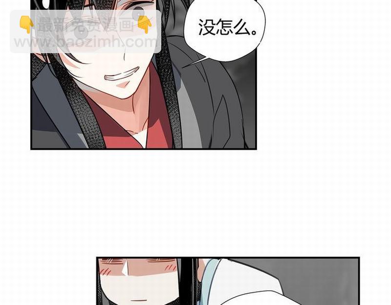 魔道祖師 - 第116話 言聽計從 - 1