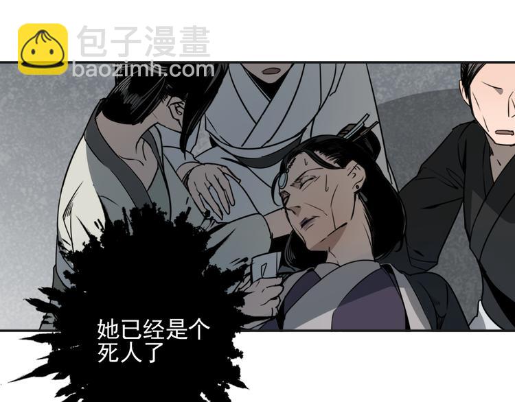 魔道祖師 - 第10話 真面目 - 4