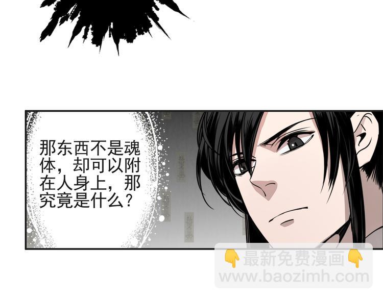 魔道祖師 - 第10話 真面目 - 5