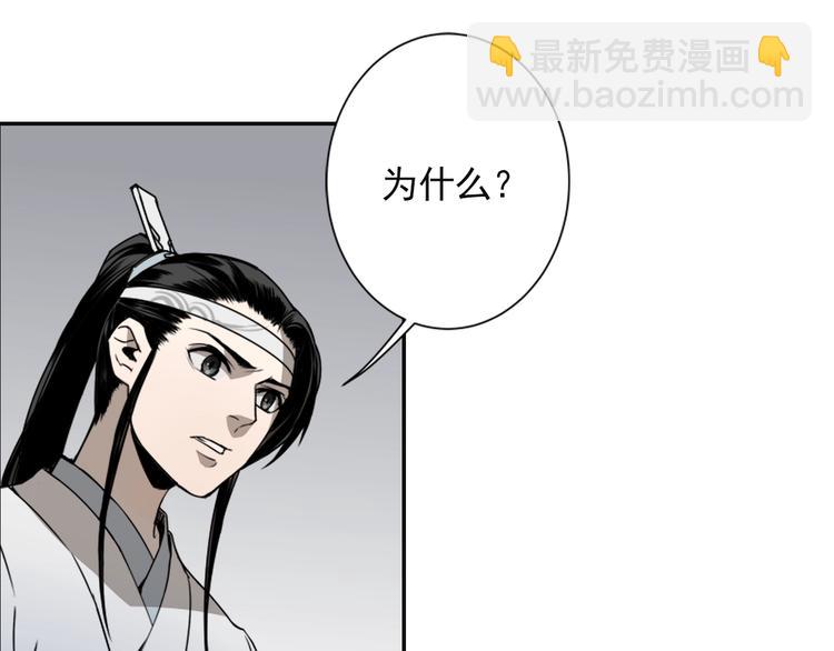 魔道祖師 - 第10話 真面目 - 2