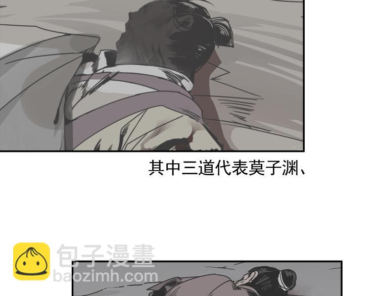 魔道祖師 - 第10話 真面目 - 5