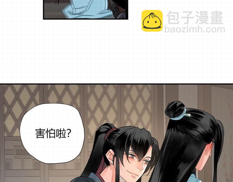 魔道祖师 - 第118话 来追我 - 2