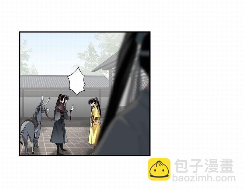 魔道祖師 - 第120話 知道不知道(1/2) - 4