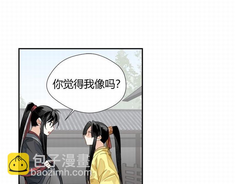 魔道祖師 - 第120話 知道不知道(1/2) - 6