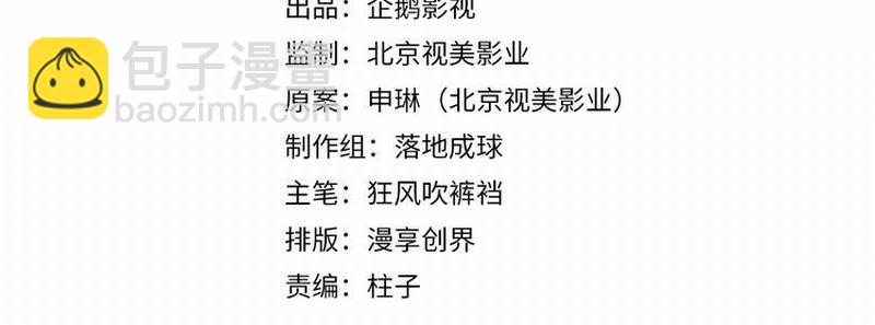 魔道祖師 - 第122話 抹額的淵源 - 2