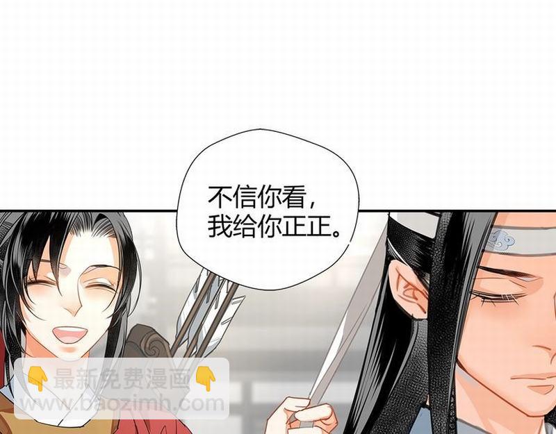 魔道祖師 - 第122話 抹額的淵源 - 8