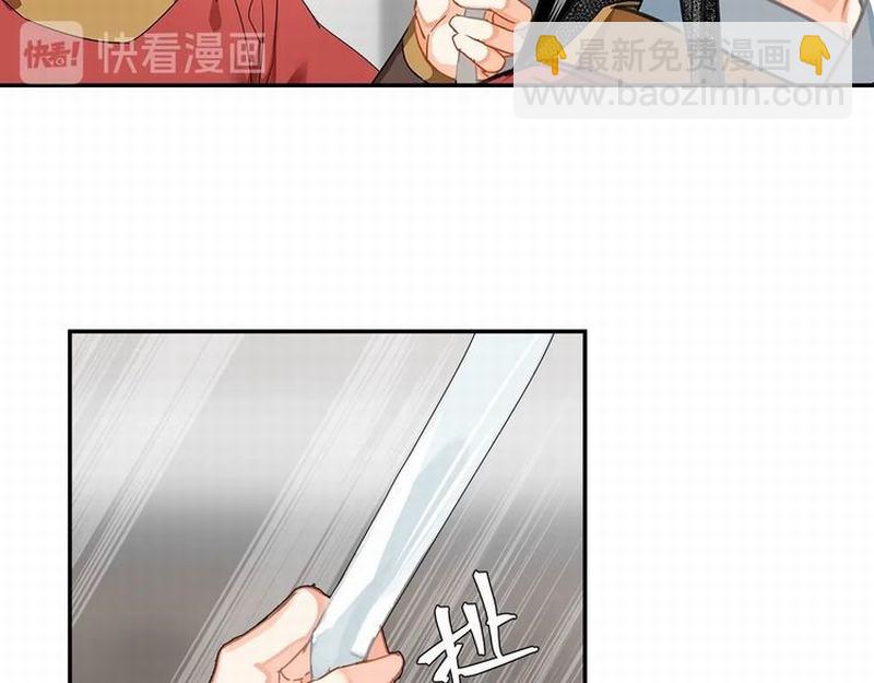 魔道祖師 - 第122話 抹額的淵源 - 1