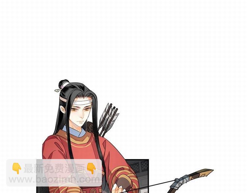 魔道祖師 - 第122話 抹額的淵源 - 1