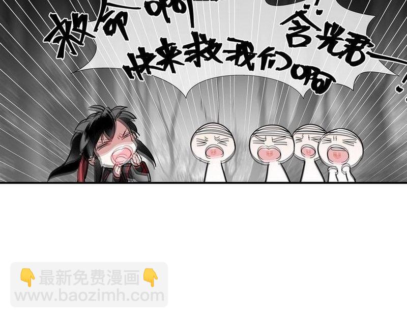 魔道祖師 - 第124話 赤鋒尊(1/2) - 4