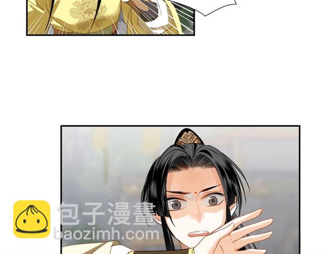 魔道祖師 - 第126話 蹭飯(1/2) - 1