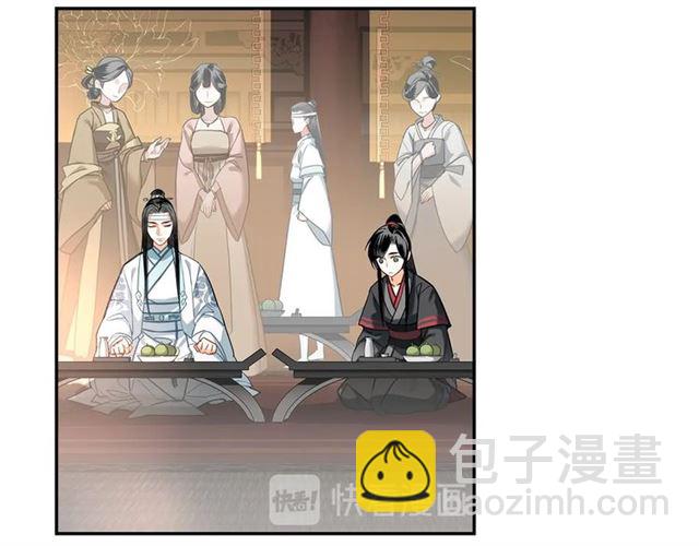 魔道祖師 - 第126話 蹭飯(1/2) - 1