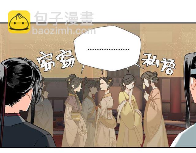 魔道祖師 - 第126話 蹭飯(1/2) - 7