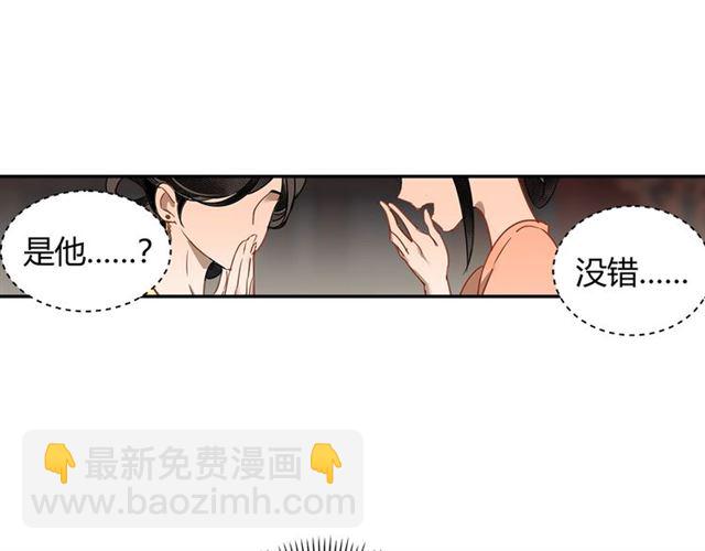 魔道祖師 - 第126話 蹭飯(1/2) - 8