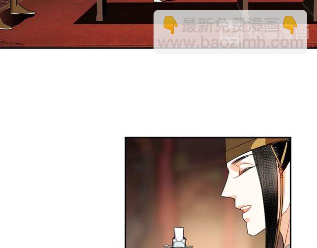 魔道祖師 - 第126話 蹭飯(2/2) - 3