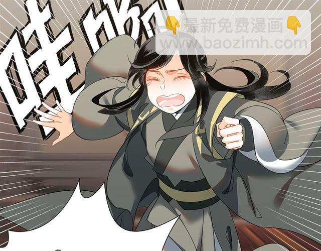 魔道祖師 - 第126話 蹭飯(2/2) - 1