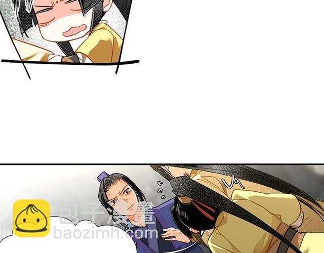 魔道祖師 - 第126話 蹭飯(1/2) - 8