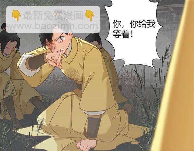 魔道祖師 - 第128話 移情別戀(1/2) - 3