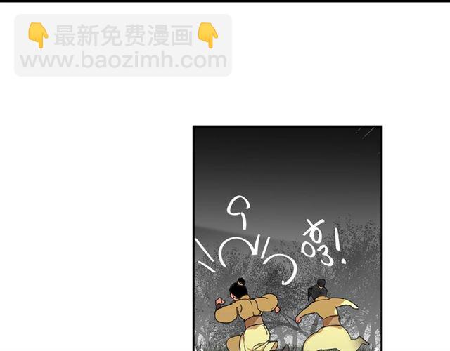 魔道祖師 - 第128話 移情別戀(1/2) - 4