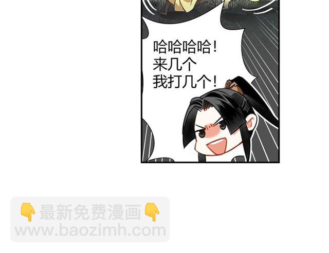 魔道祖師 - 第128話 移情別戀(1/2) - 5