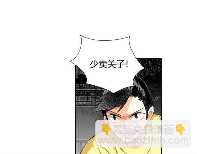 魔道祖師 - 第128話 移情別戀(1/2) - 5