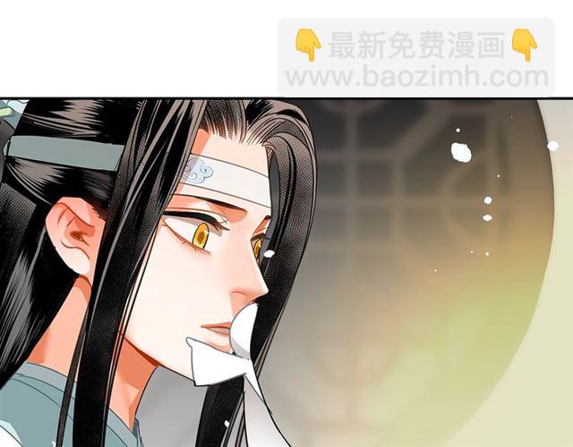 魔道祖師 - 第130話 化身紙人(1/2) - 3
