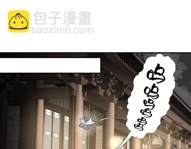 魔道祖師 - 第130話 化身紙人(1/2) - 4