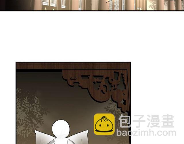 魔道祖師 - 第130話 化身紙人(1/2) - 5