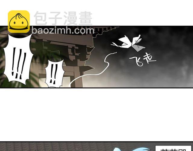 魔道祖師 - 第130話 化身紙人(1/2) - 8