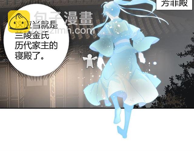 魔道祖師 - 第130話 化身紙人(1/2) - 1