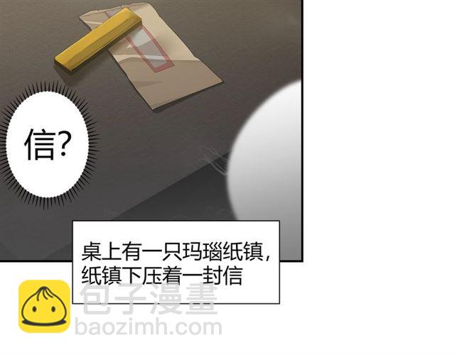 魔道祖師 - 第130話 化身紙人(1/2) - 8