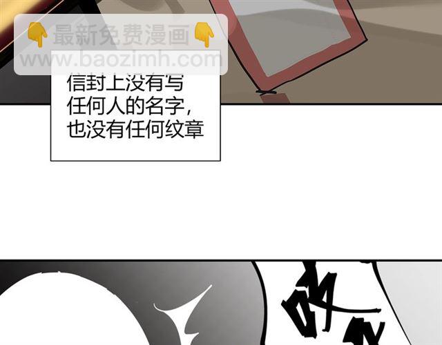 魔道祖師 - 第130話 化身紙人(1/2) - 2