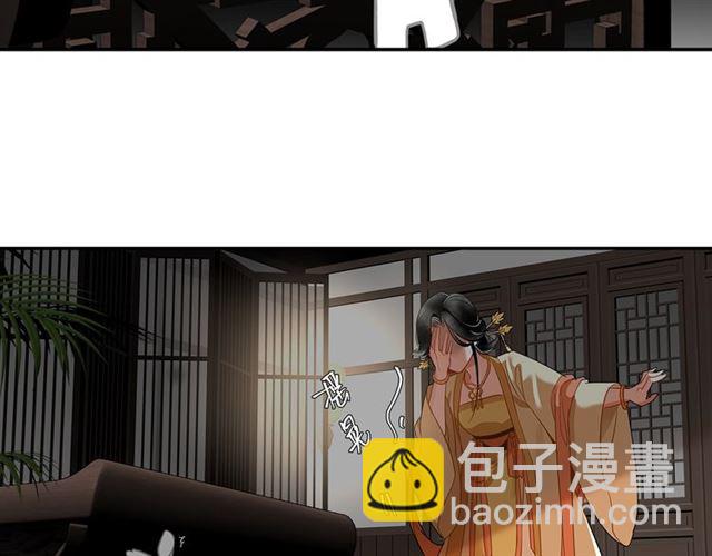 魔道祖師 - 第130話 化身紙人(1/2) - 6