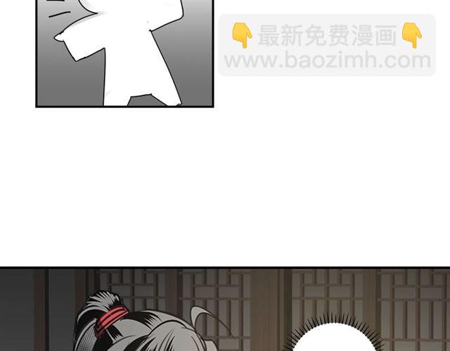 魔道祖師 - 第130話 化身紙人(1/2) - 6