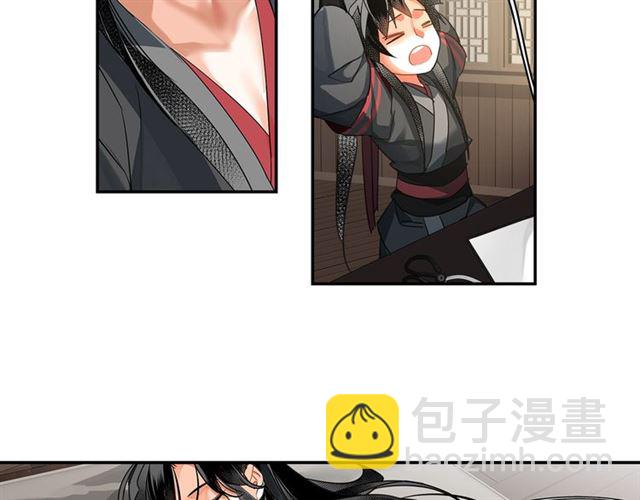 魔道祖師 - 第130話 化身紙人(1/2) - 1