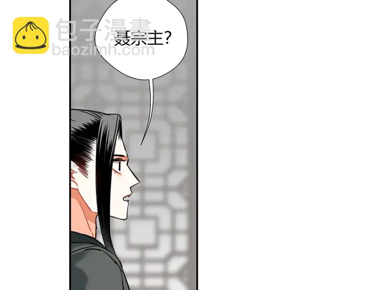 魔道祖師 - 第134話 原名孟瑤(2/2) - 2