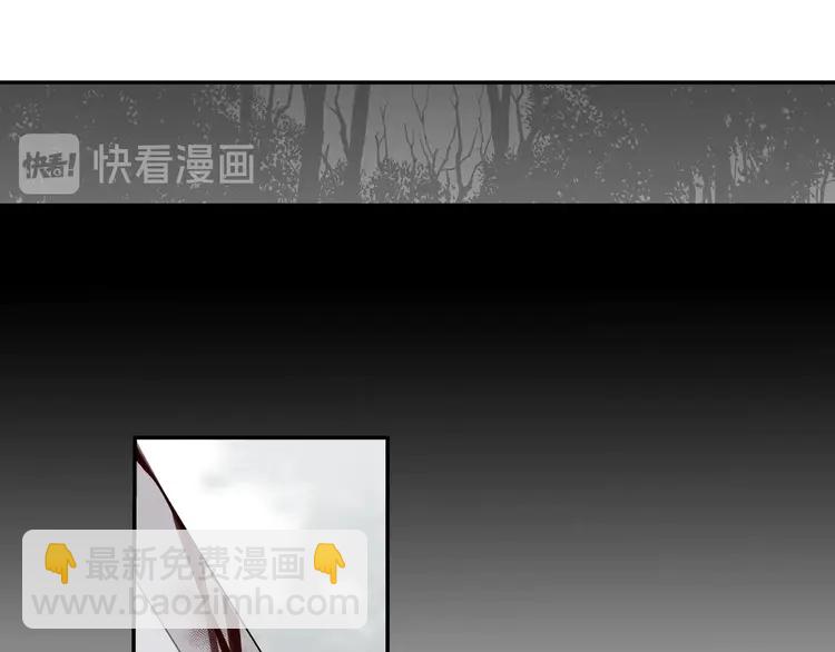 魔道祖师 - 第134话 原名孟瑶(1/2) - 6