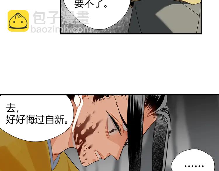 魔道祖师 - 第136话 逼不得已 - 4