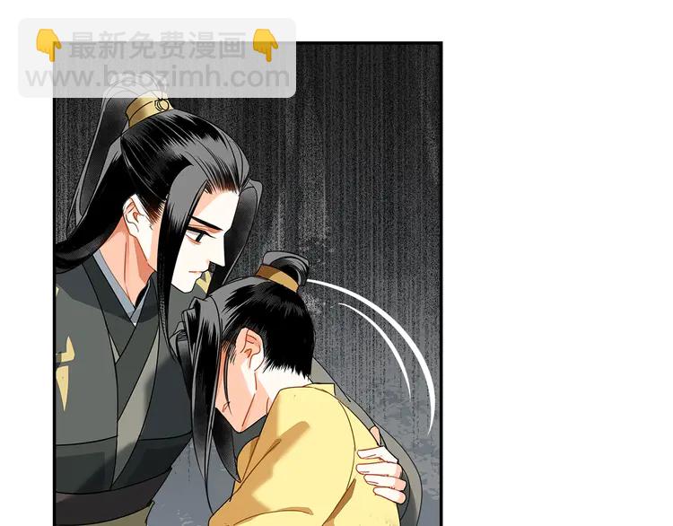 魔道祖師 - 第136話 逼不得已 - 1