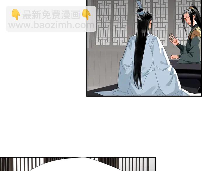 魔道祖師 - 第136話 逼不得已 - 1