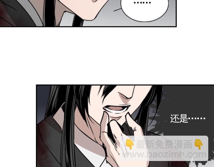 魔道祖師 - 第12話 含光君 - 3