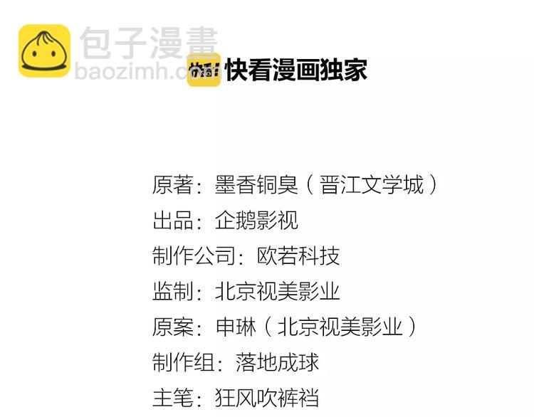 魔道祖師 - 第12話 含光君 - 2