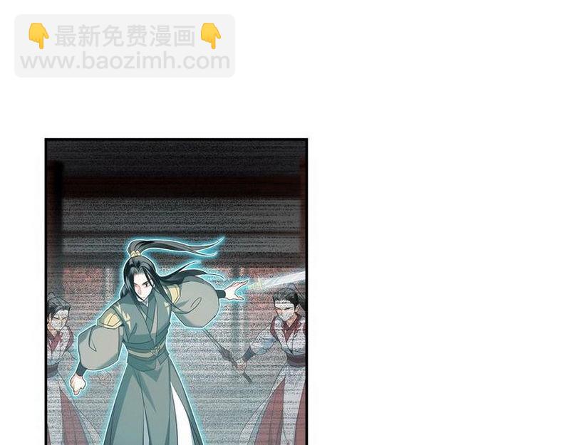 魔道祖师 - 第138话 可怕的温若寒 - 1