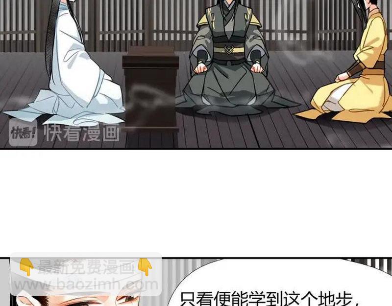 魔道祖师 - 第140话 想说的话(1/2) - 2