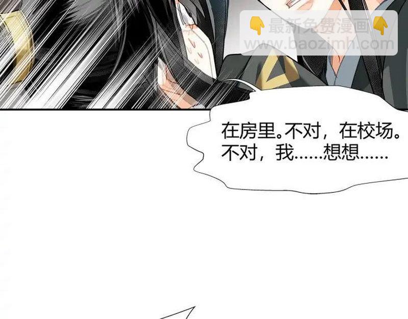 魔道祖師 - 第140話 想說的話(1/2) - 6