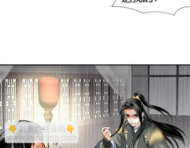 魔道祖師 - 第140話 想說的話(1/2) - 2